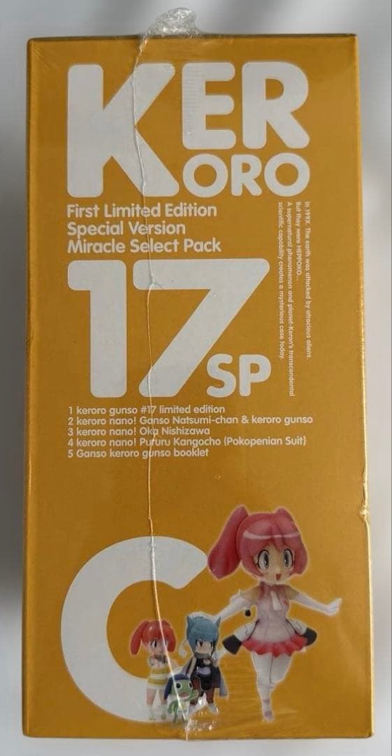 未開封 ケロロ軍曹 17巻 ミラクルセレクトパック ABCセット 吉崎観音