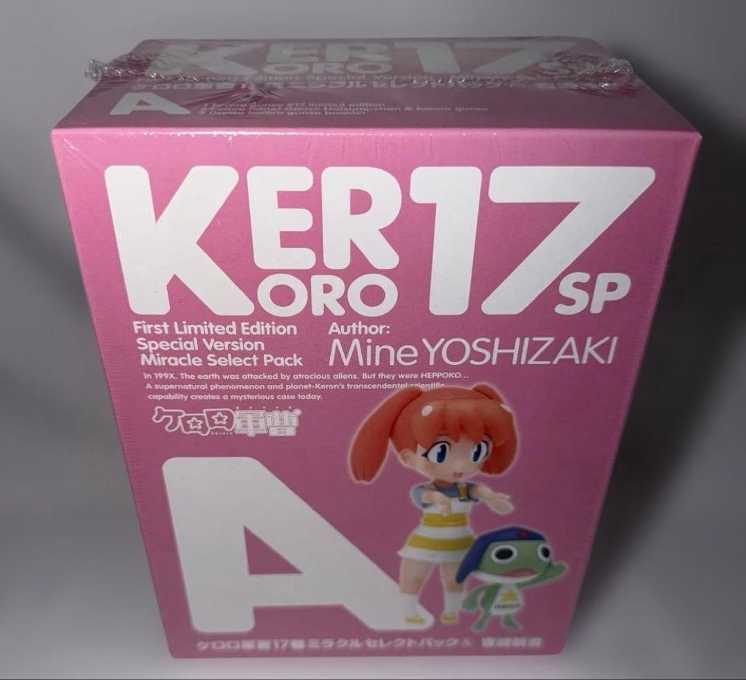 未開封 ケロロ軍曹 17巻 ミラクルセレクトパック ABCセット 吉崎観音