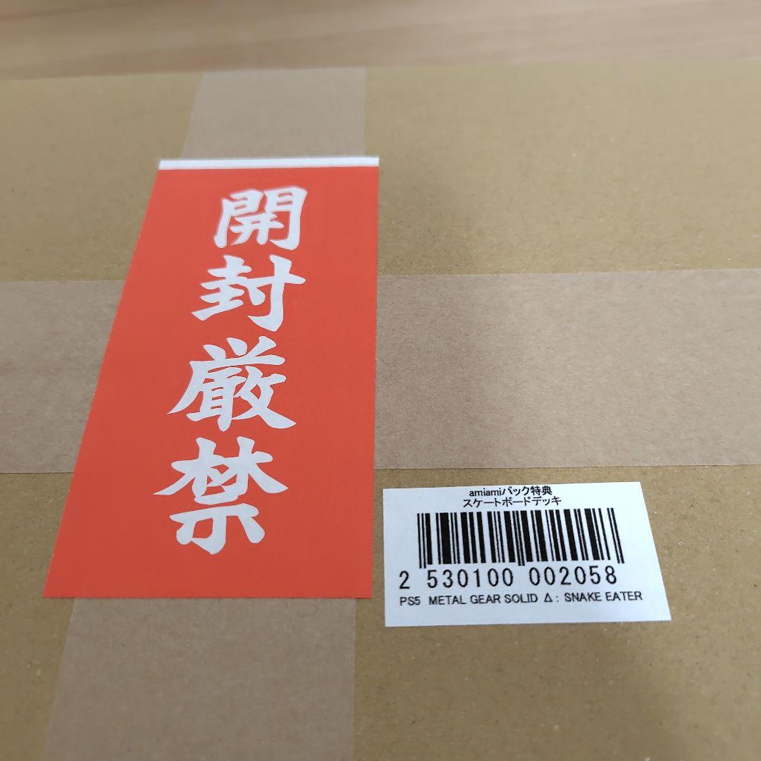 メタルギアソリッドΔ　あみあみパック特典　スケートボードデッキ　未開封新品