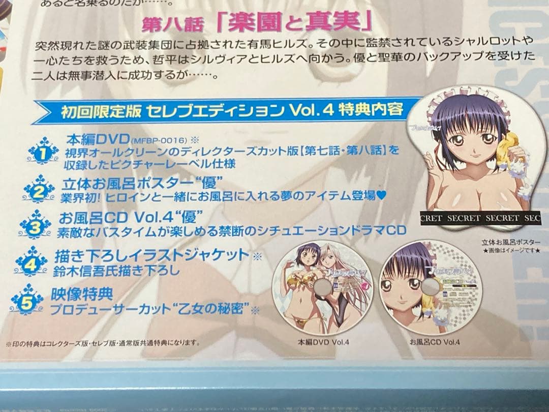 TVアニメ プリンセスラバー！初回限定版セレブエディション 全6巻セット