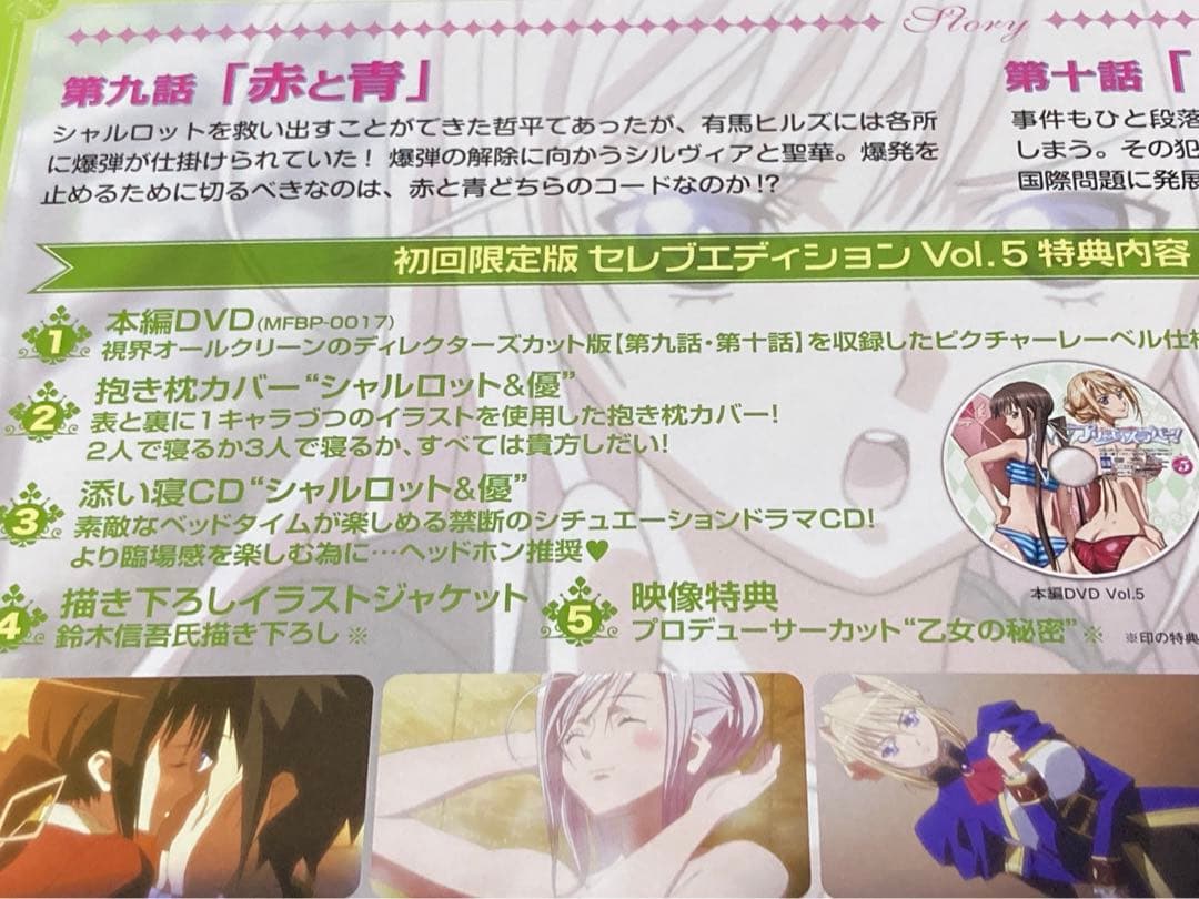 TVアニメ プリンセスラバー！初回限定版セレブエディション 全6巻セット