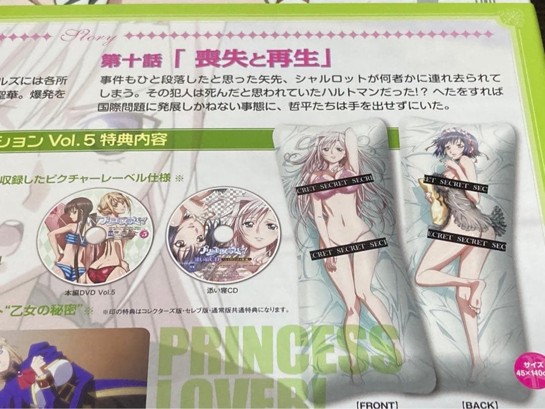 TVアニメ プリンセスラバー！初回限定版セレブエディション 全6巻セット