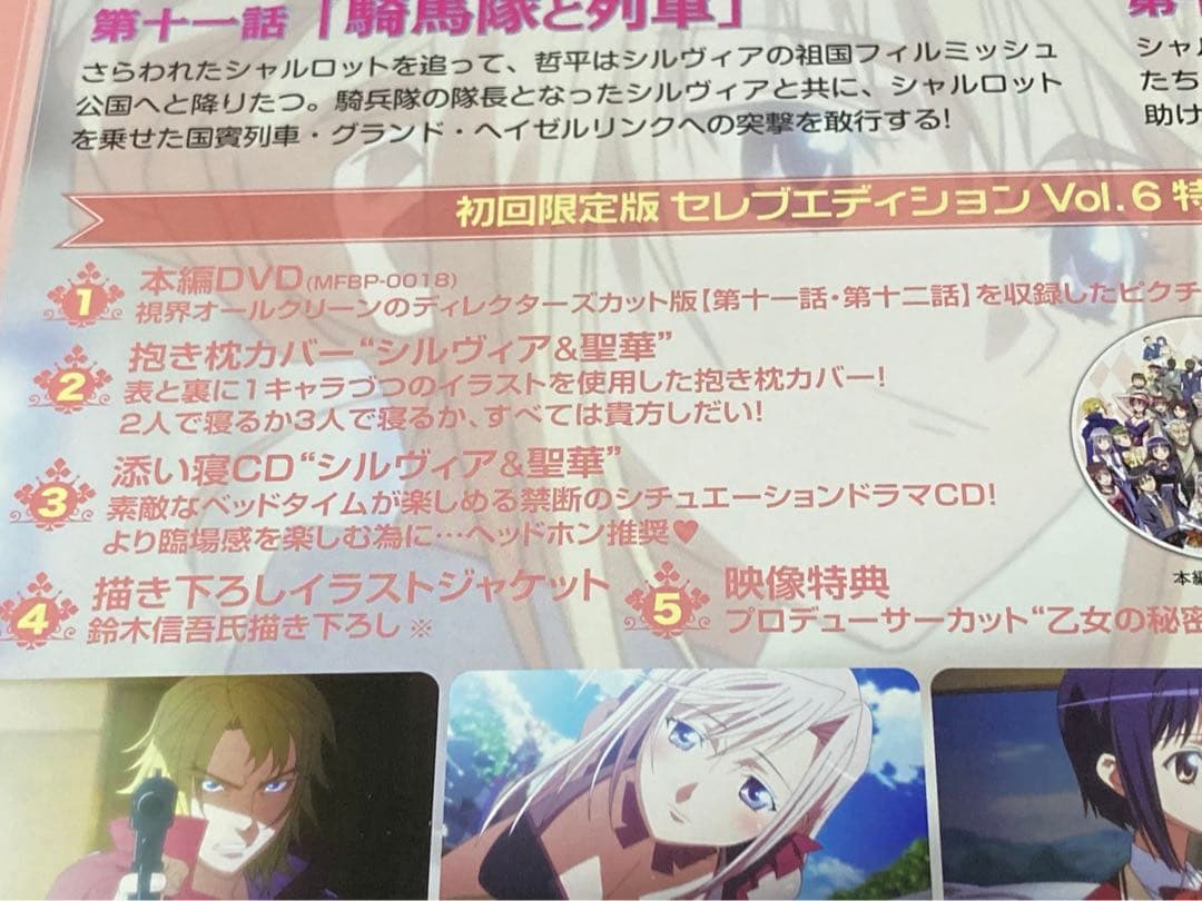 TVアニメ プリンセスラバー！初回限定版セレブエディション 全6巻セット