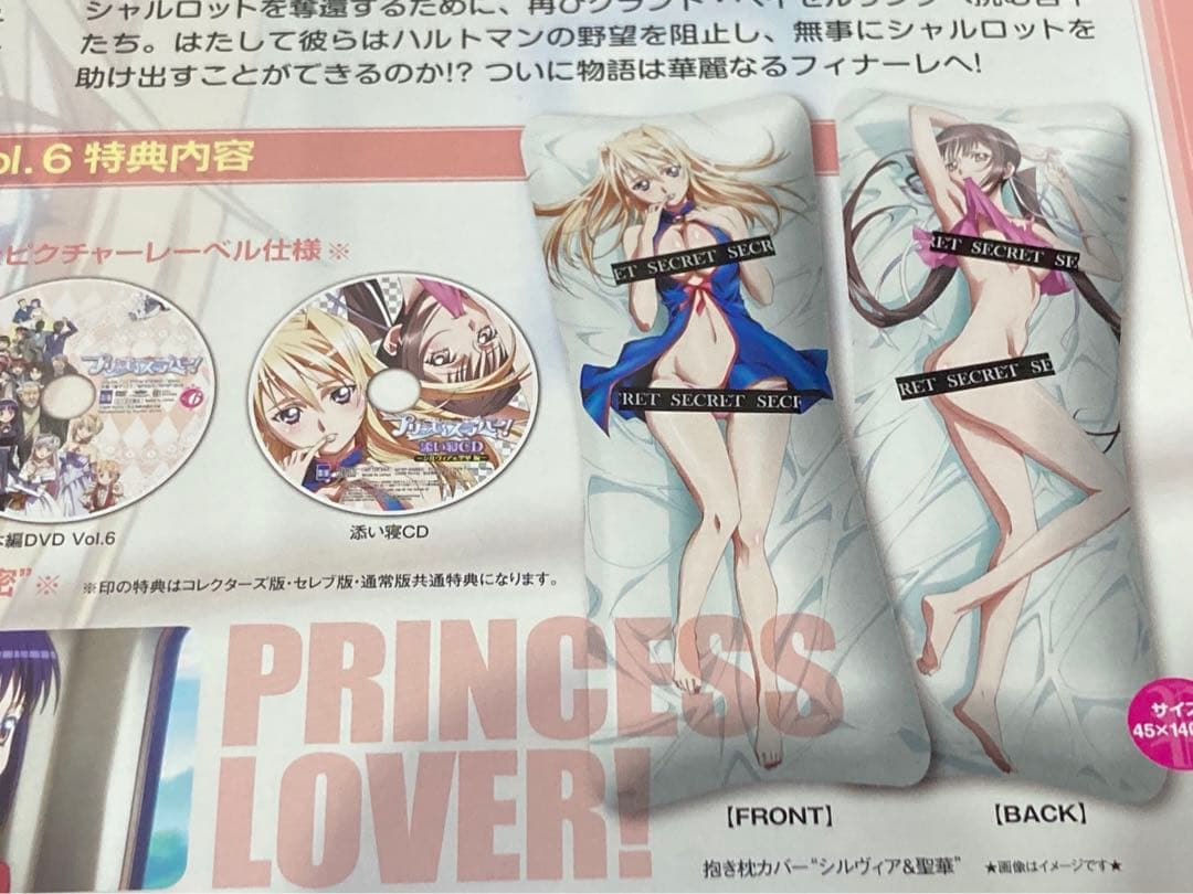 TVアニメ プリンセスラバー！初回限定版セレブエディション 全6巻セット