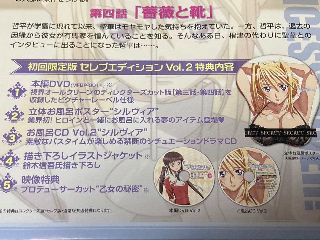 TVアニメ プリンセスラバー！初回限定版セレブエディション 全6巻セット