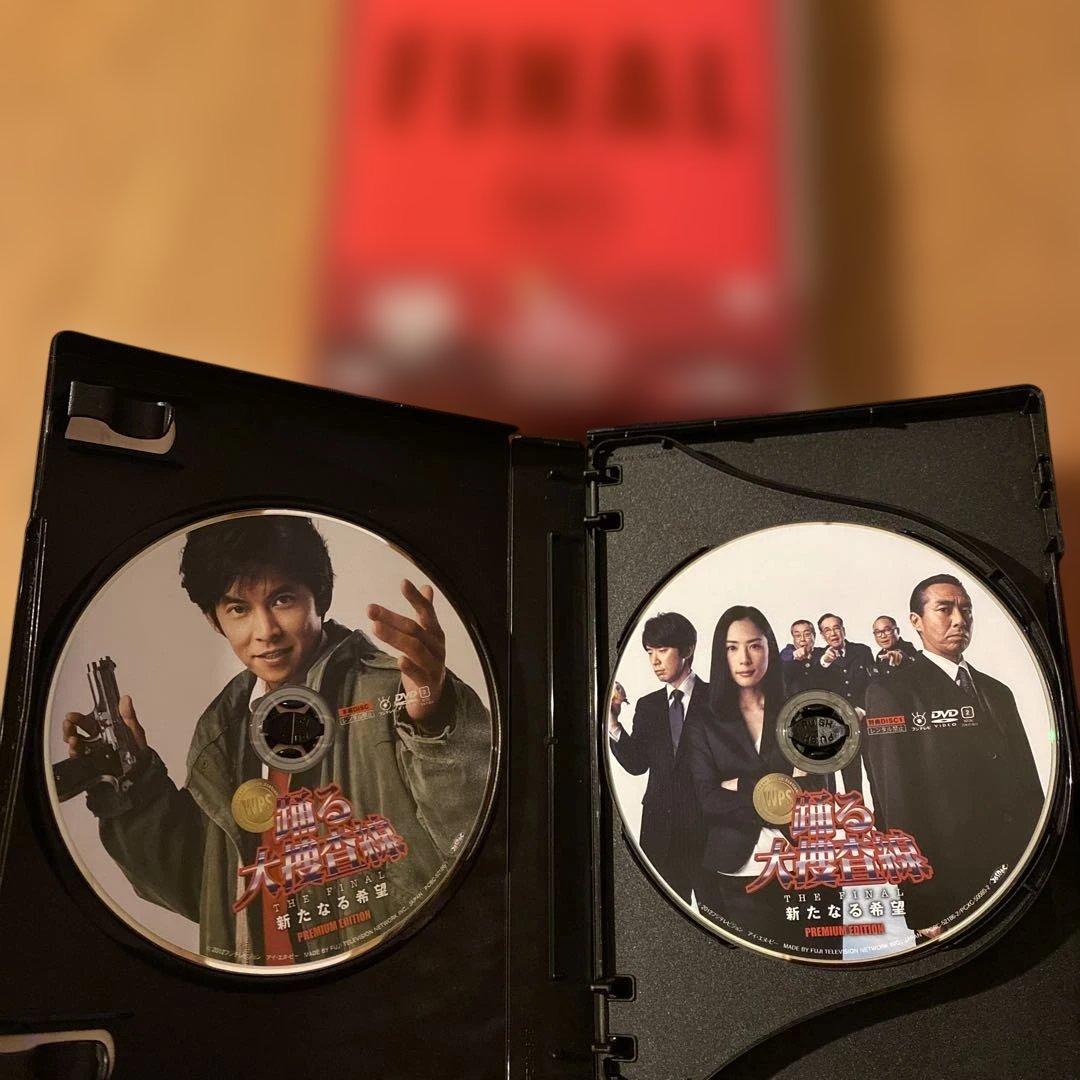 踊る大捜査線 THE FINAL 新たなる希望 FINAL SET 〈7枚組〉