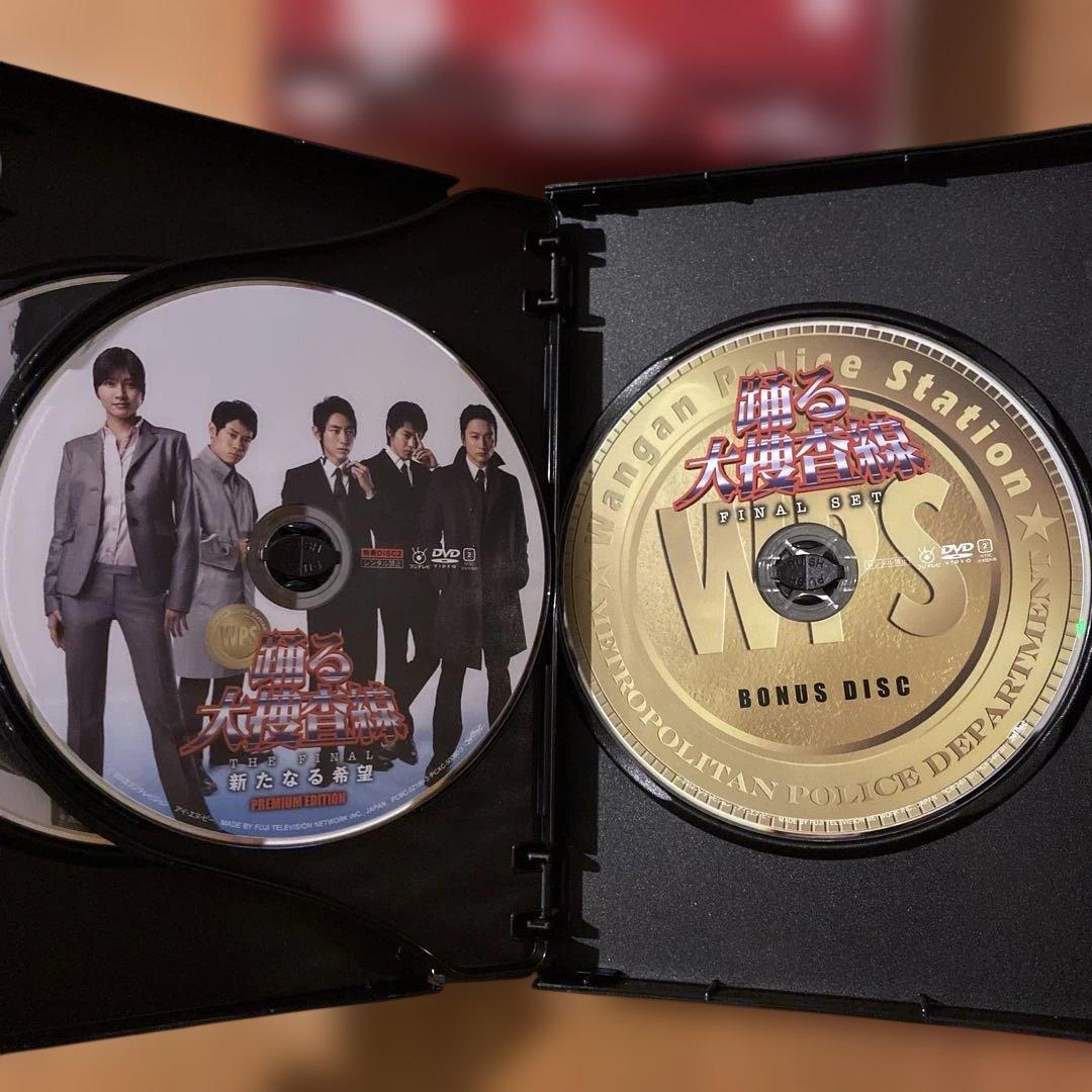 踊る大捜査線 THE FINAL 新たなる希望 FINAL SET 〈7枚組〉