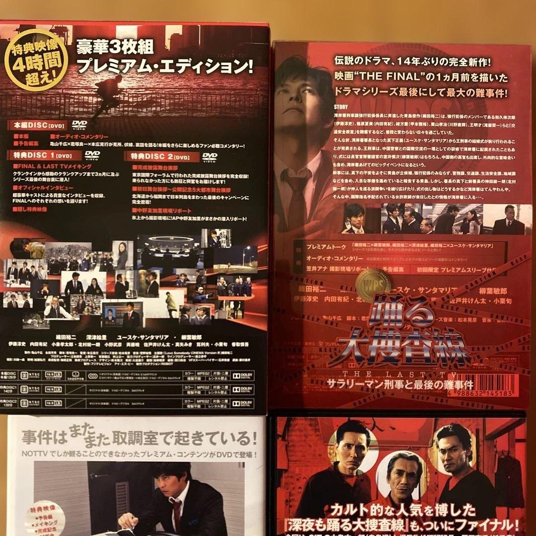 踊る大捜査線 THE FINAL 新たなる希望 FINAL SET 〈7枚組〉