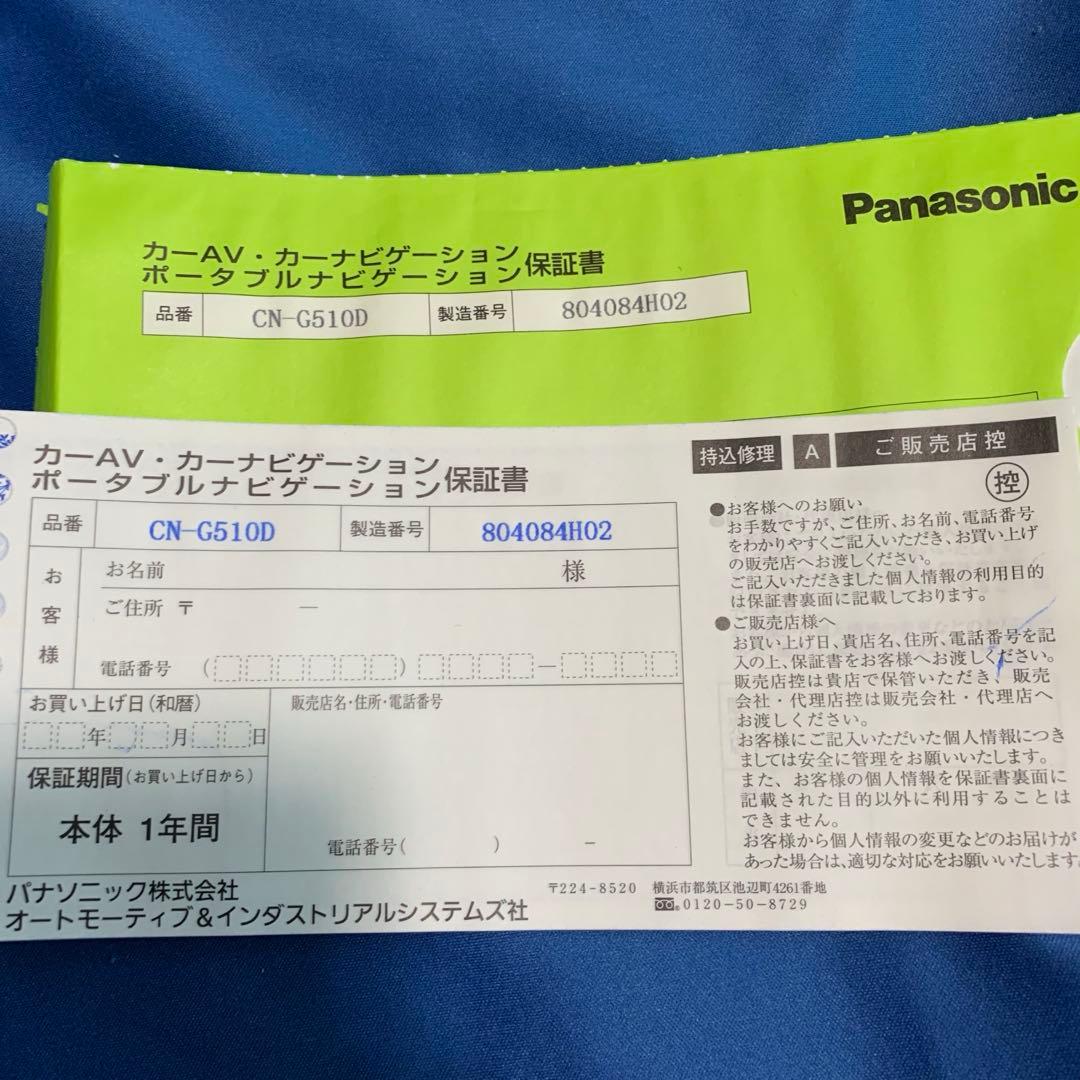 3*須様 Panasonic CN-G510D カーナビ 16GB SSD