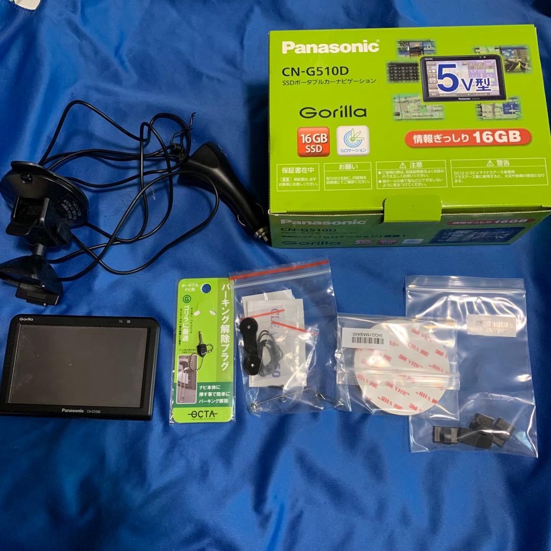 3*須様 Panasonic CN-G510D カーナビ 16GB SSD
