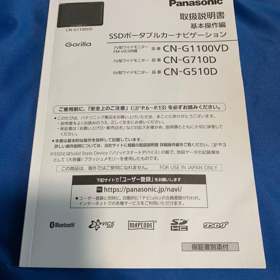 3*須様 Panasonic CN-G510D カーナビ 16GB SSD