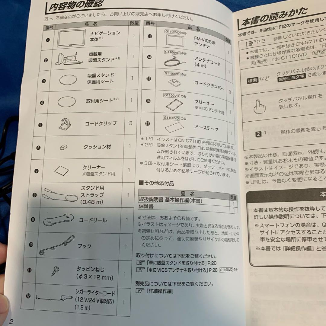 3*須様 Panasonic CN-G510D カーナビ 16GB SSD