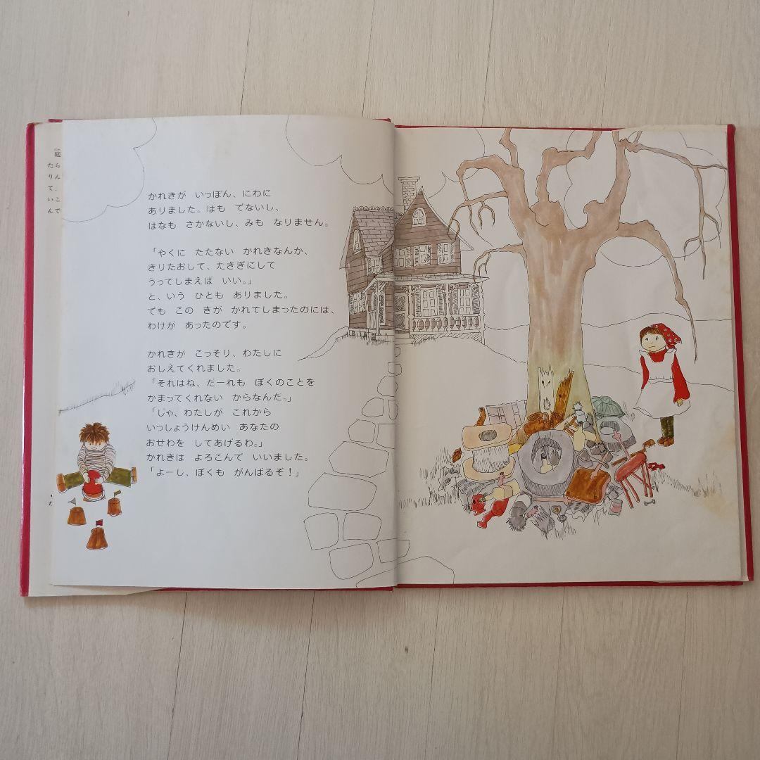 りんごまつりにいらっしゃい