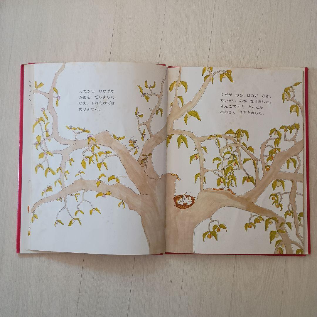 りんごまつりにいらっしゃい