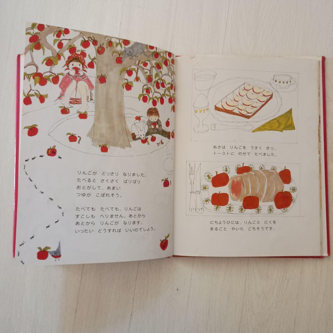 りんごまつりにいらっしゃい