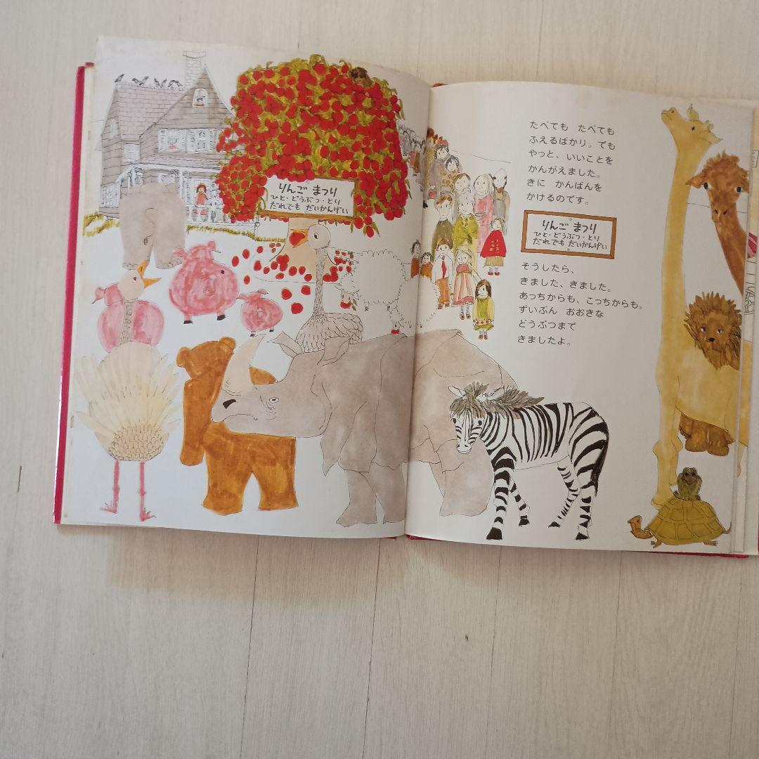 りんごまつりにいらっしゃい