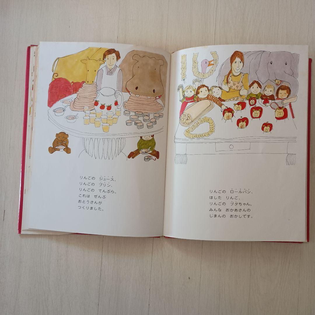 りんごまつりにいらっしゃい