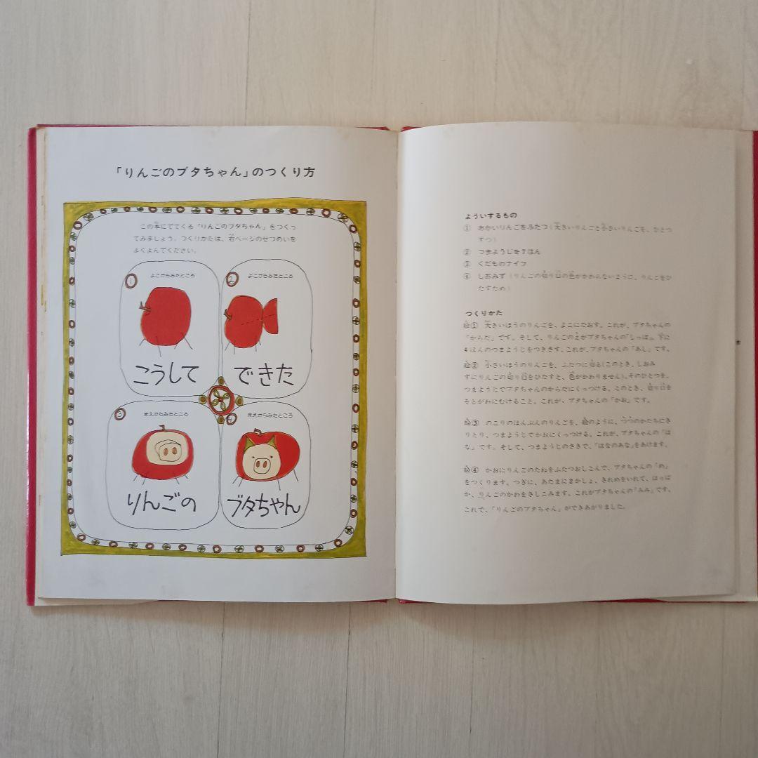 りんごまつりにいらっしゃい