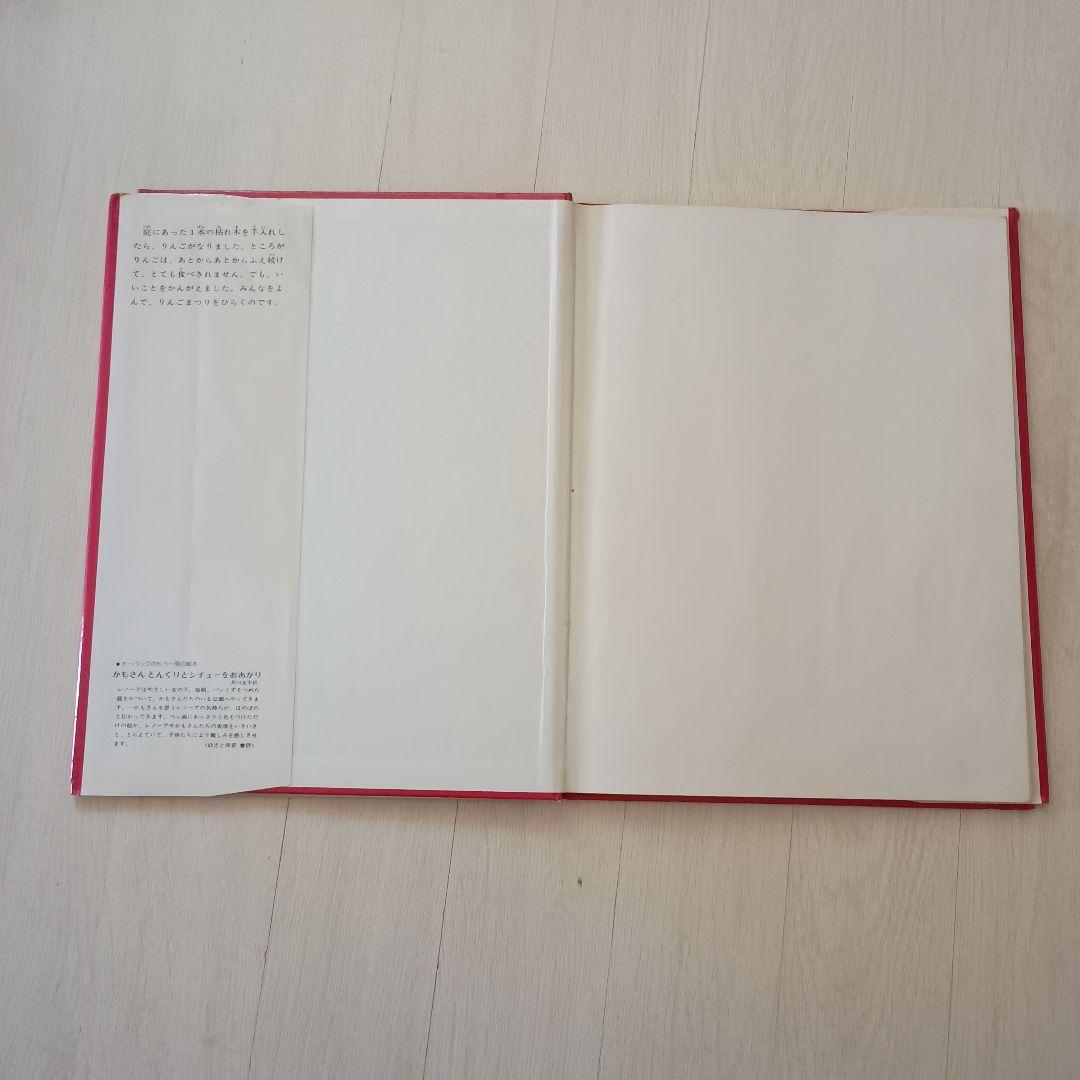 りんごまつりにいらっしゃい