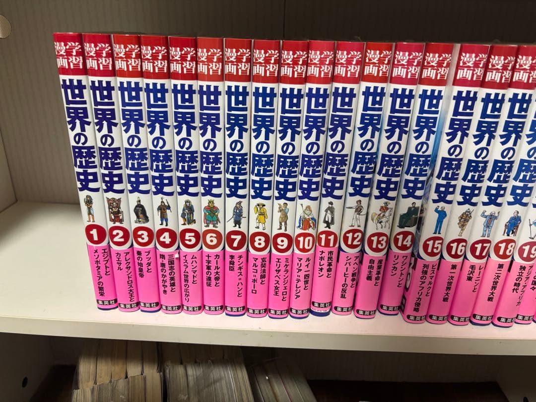 値下げ相談⭕️ 世界の歴史 全巻20巻セット + 人物事典