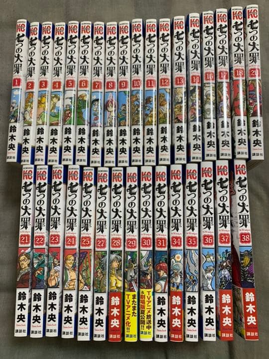 最終値下げ！！七つの大罪 1巻〜38巻  32.33巻のみなし
