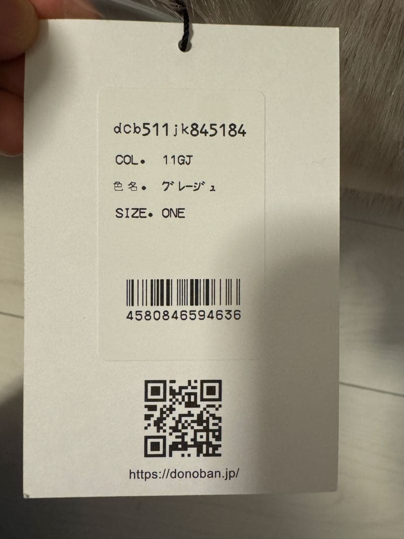 DONOBAN マルチファージャケット グレージュ 新品