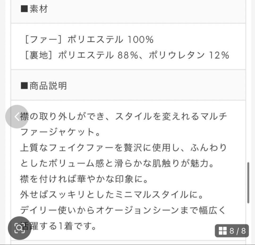 DONOBAN マルチファージャケット グレージュ 新品