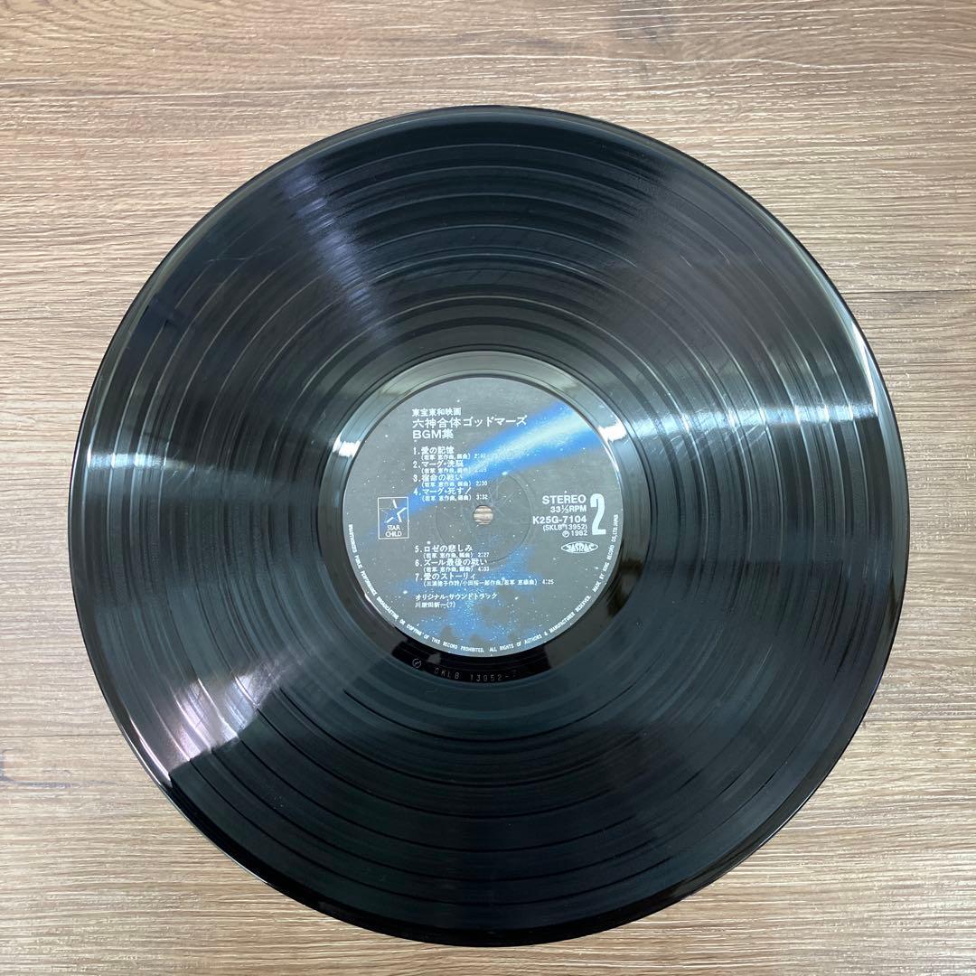 E-壁 六神合体ゴッドマーズ レコード 5枚セット 劇場版 BGM集 ドラマ編