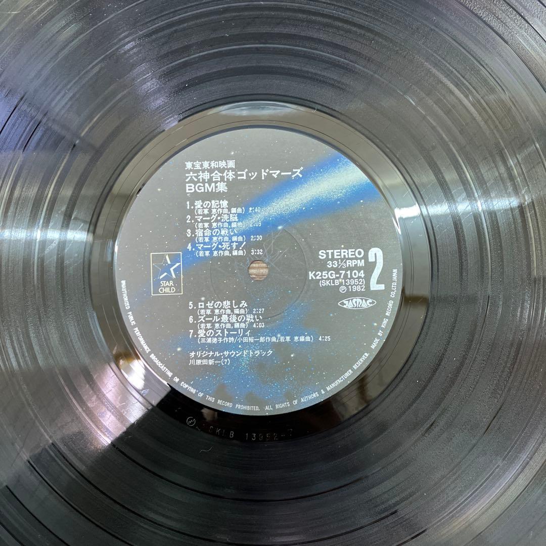 E-壁 六神合体ゴッドマーズ レコード 5枚セット 劇場版 BGM集 ドラマ編
