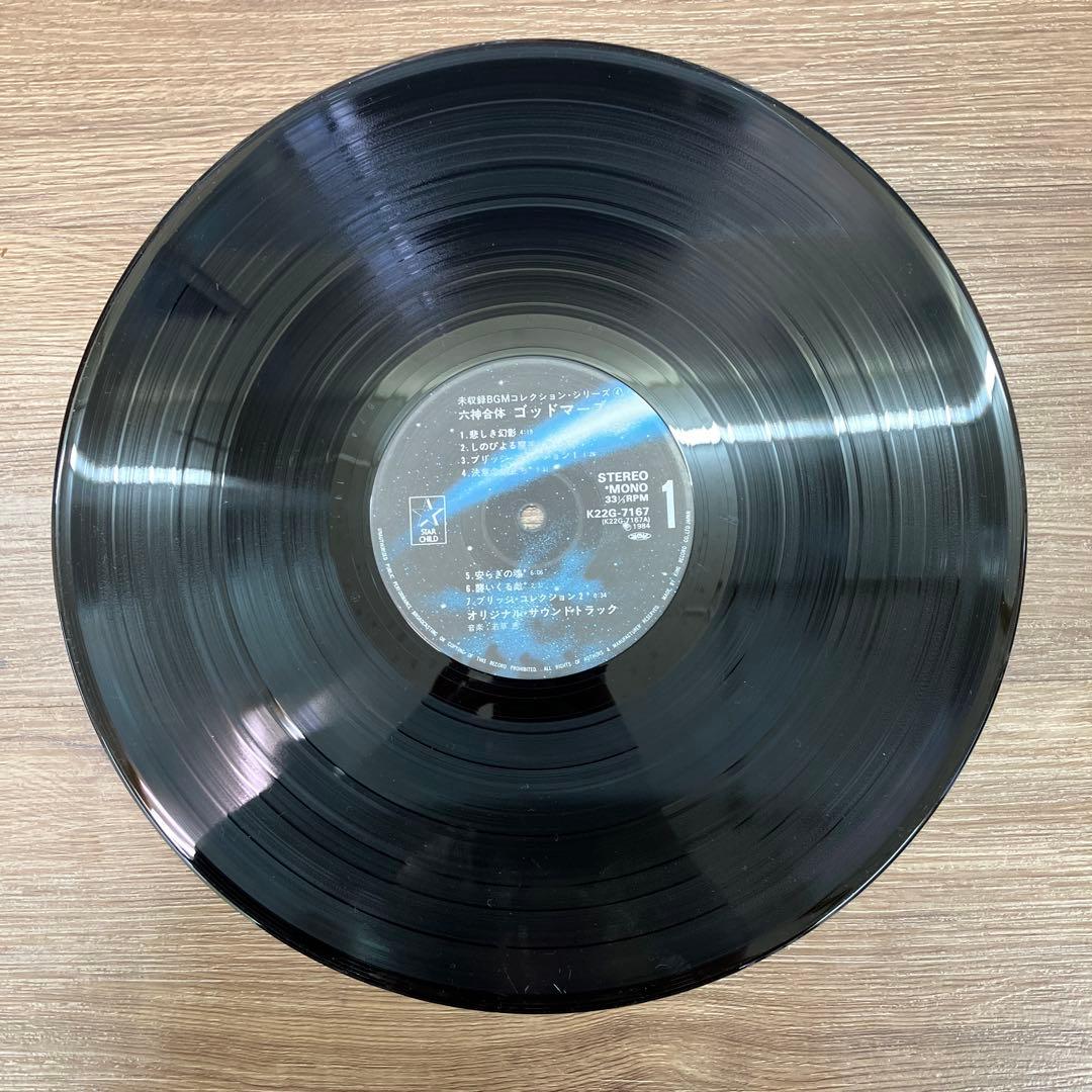 E-壁 六神合体ゴッドマーズ レコード 5枚セット 劇場版 BGM集 ドラマ編