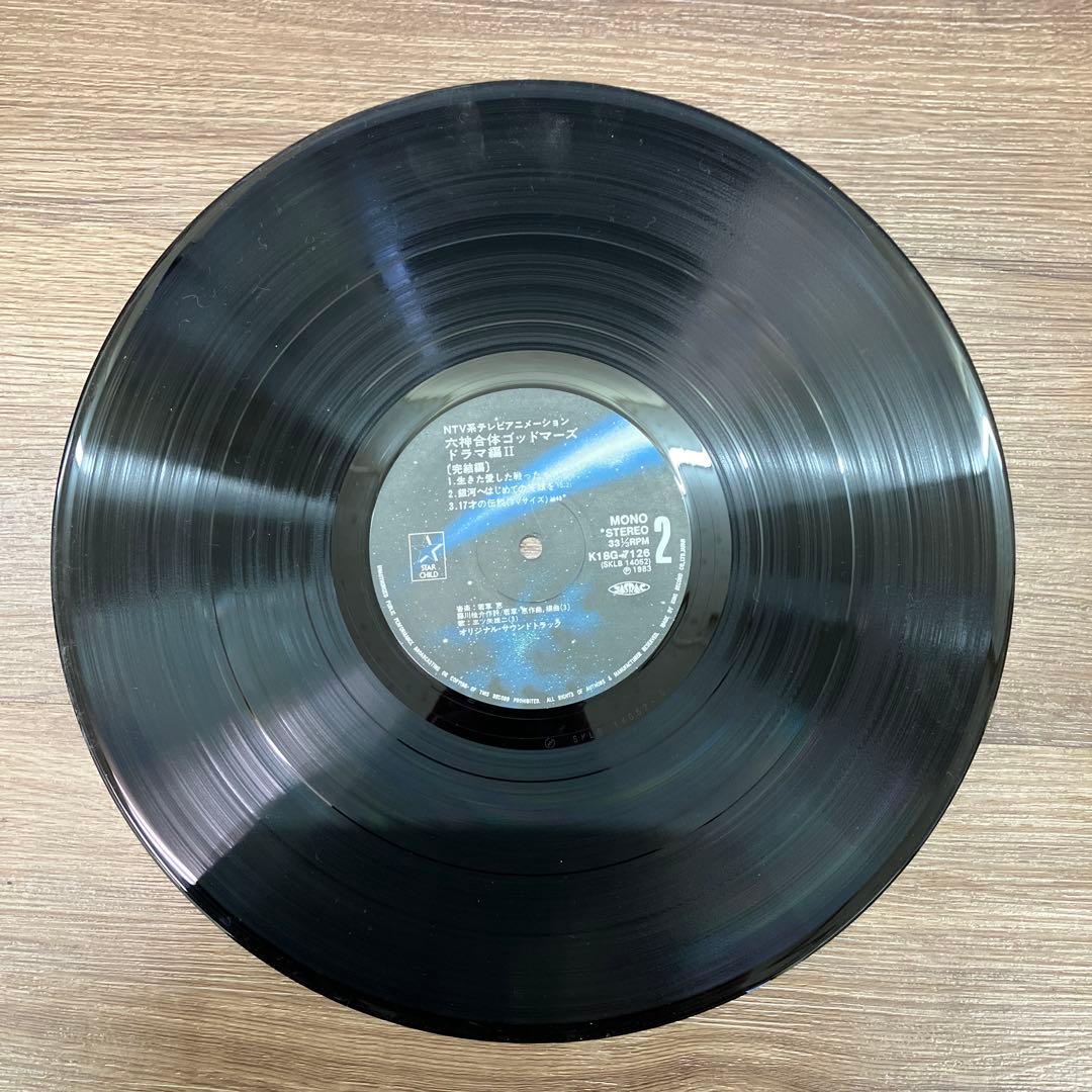 E-壁 六神合体ゴッドマーズ レコード 5枚セット 劇場版 BGM集 ドラマ編