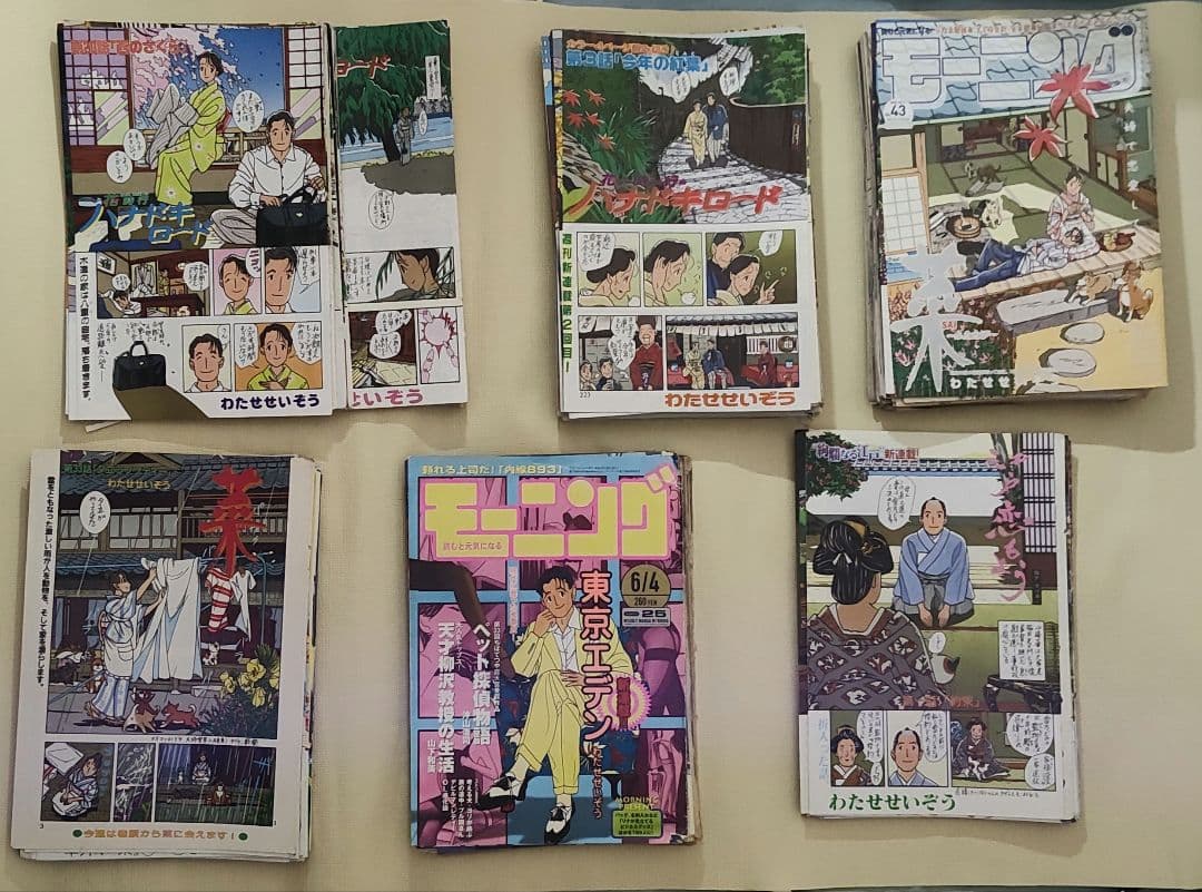 約275話 わたせせいぞう モーニング連載時抜き取り　SET販売