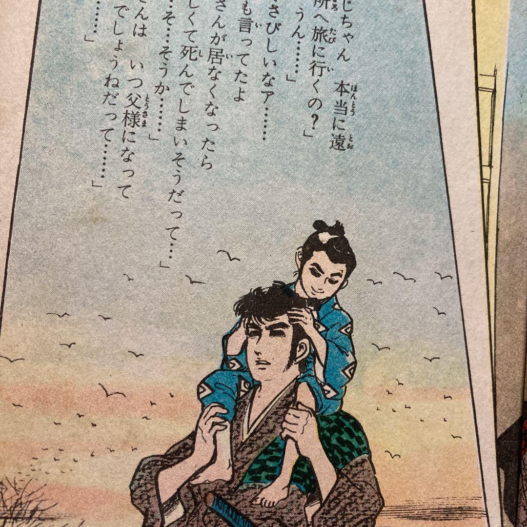 元禄花見踊りー純愛　忠臣蔵シリーズ（5）（昭和時代の貸本時代のコレクター本）