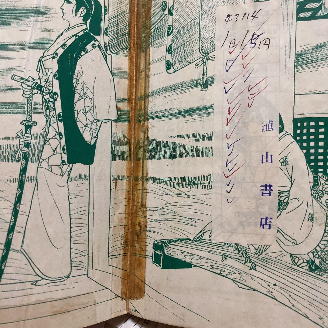 元禄花見踊りー純愛　忠臣蔵シリーズ（5）（昭和時代の貸本時代のコレクター本）