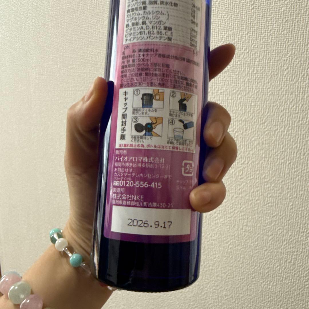 BioAroma エキナケア2本セット