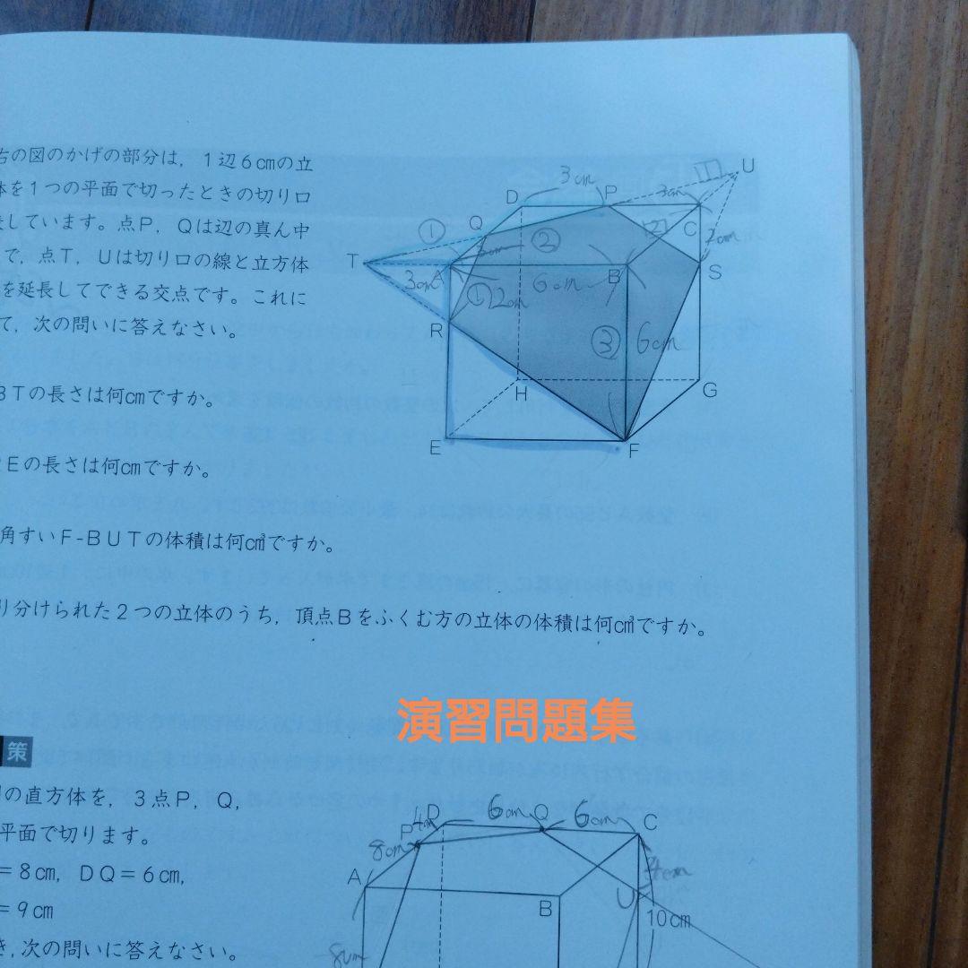 四谷大塚予習シリーズ など 5年　四科下巻　2023年度使用　全23冊