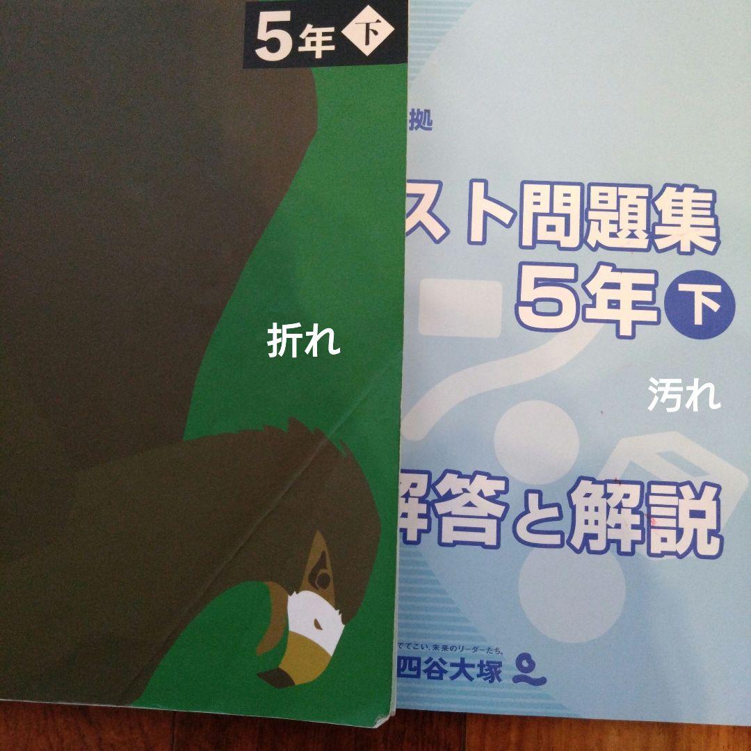 四谷大塚予習シリーズ など 5年　四科下巻　2023年度使用　全23冊