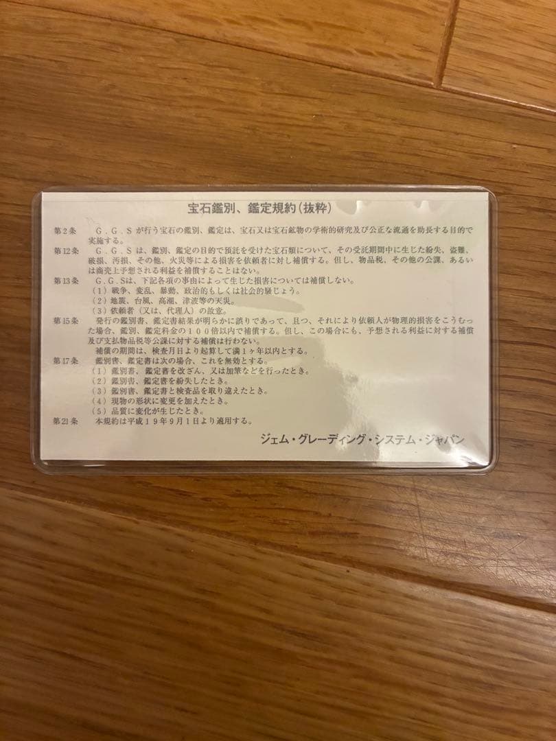 一粒ダイヤモンド Ptネックレス 0.45カラット