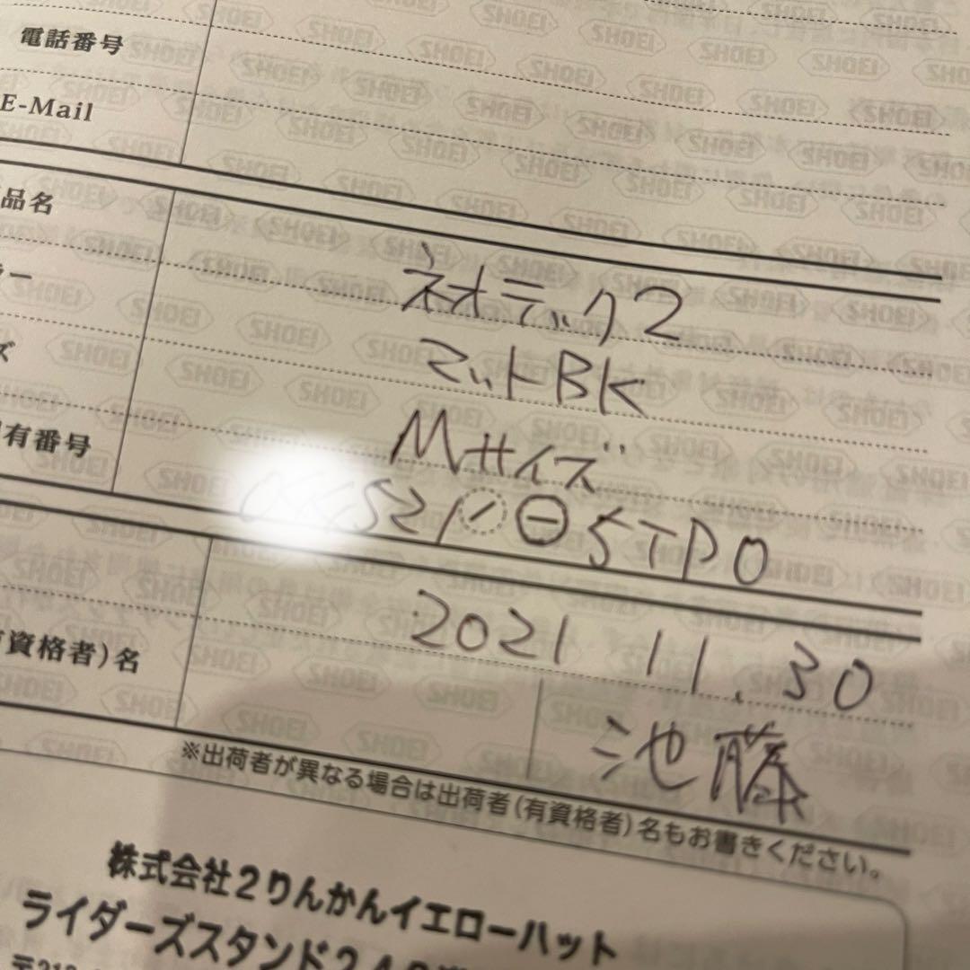 値下！　SHOEI ネオテック2 NEOTECⅡ ヘルメット　M マットブラック