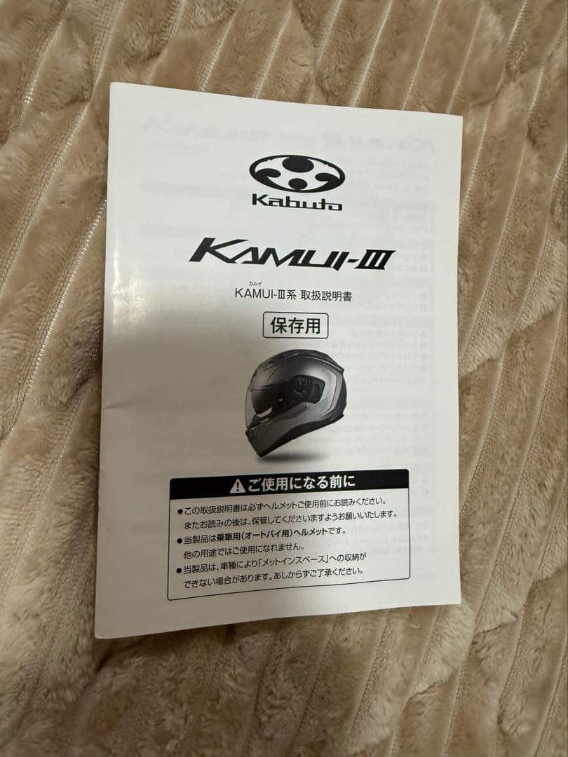 OGK KABUTO カムイ3 フルフェイス　Sサイズ　デイトナインカム付き