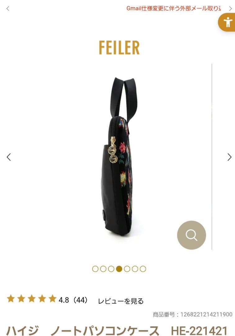 【新品】フェイラー　ハイジ　ノートパソコンケース　PC