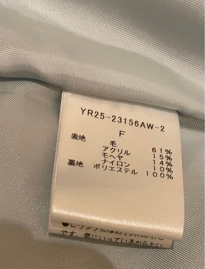 ✴︎美品✴︎yoriウールモヘアシャギージャケット