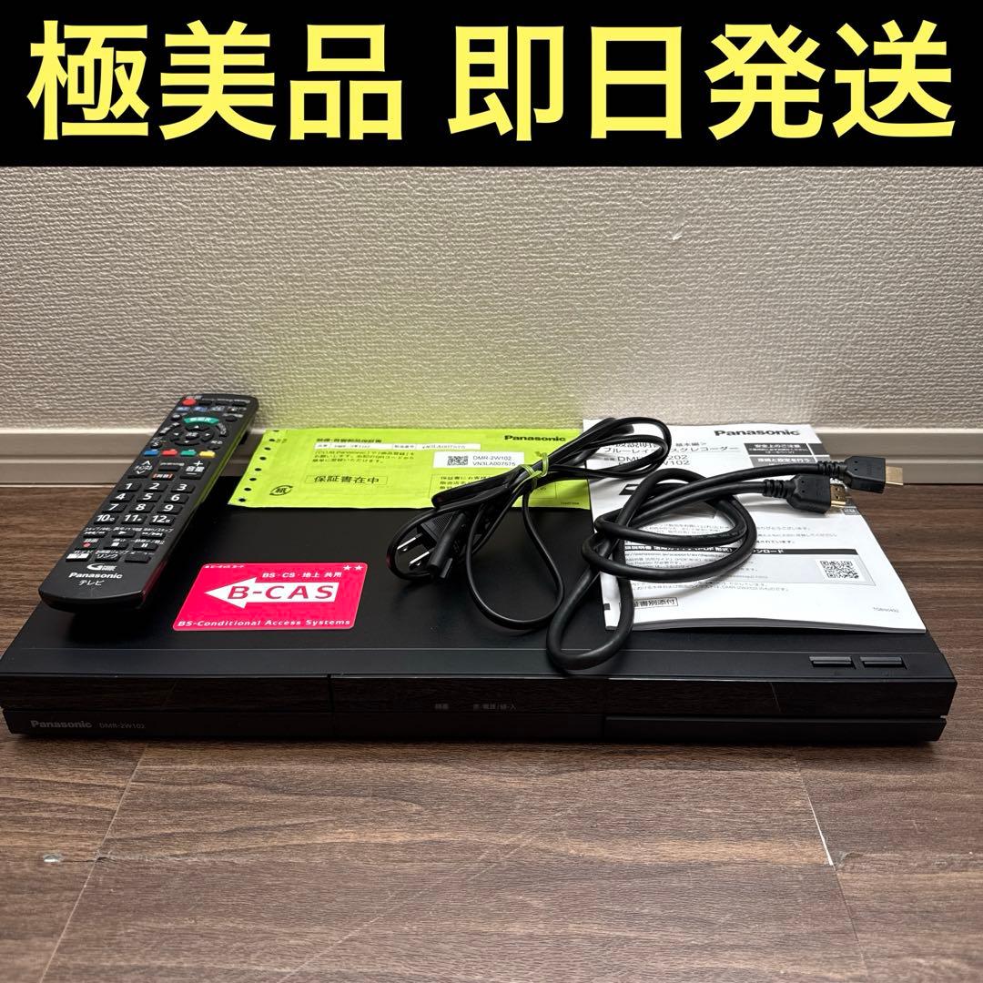 Panasonic DIGA DMR-2W102 パナソニック ディーガ