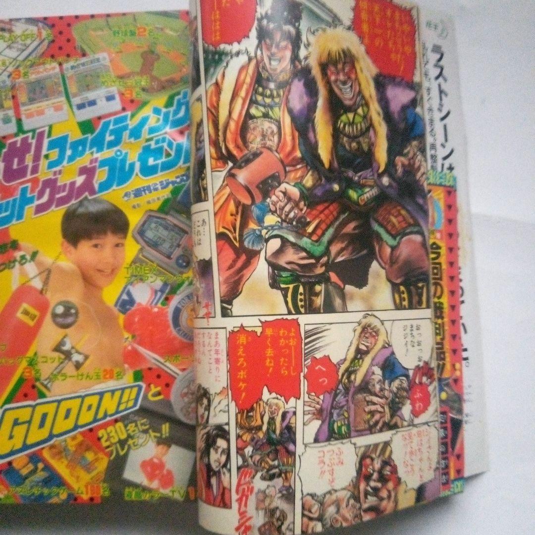 希少　週刊少年ジャンプ1990年13号　表紙&巻頭カラー　花の慶次