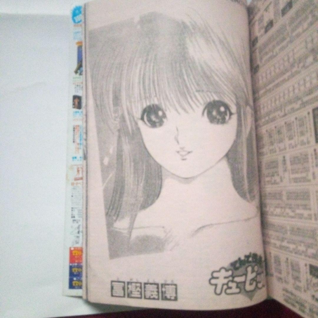 希少　週刊少年ジャンプ1990年13号　表紙&巻頭カラー　花の慶次