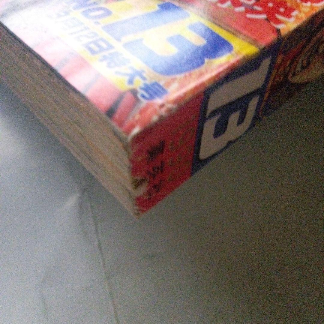 希少　週刊少年ジャンプ1990年13号　表紙&巻頭カラー　花の慶次