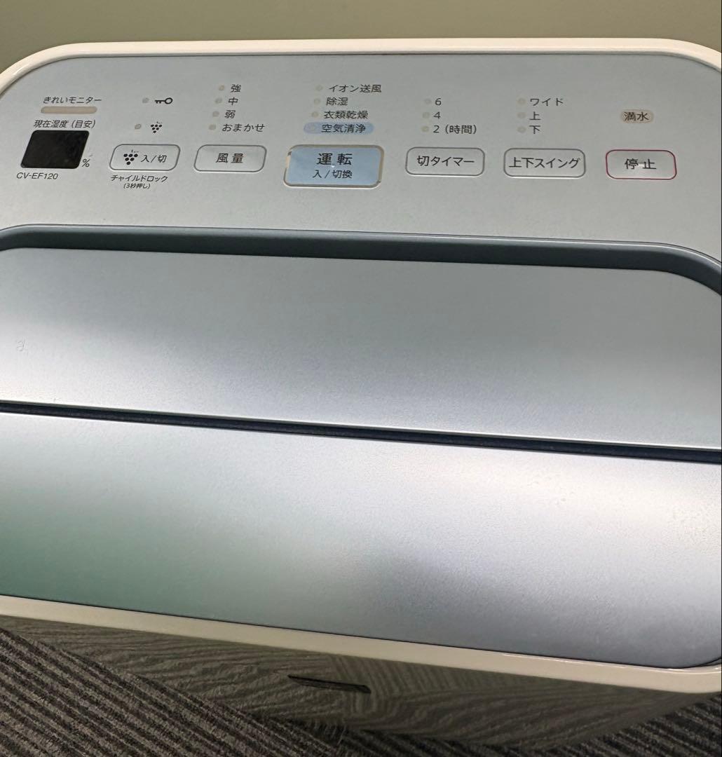 【美品】SHARP 空気清浄除湿機・乾燥機 ホワイト　CV-EF120衣類乾燥