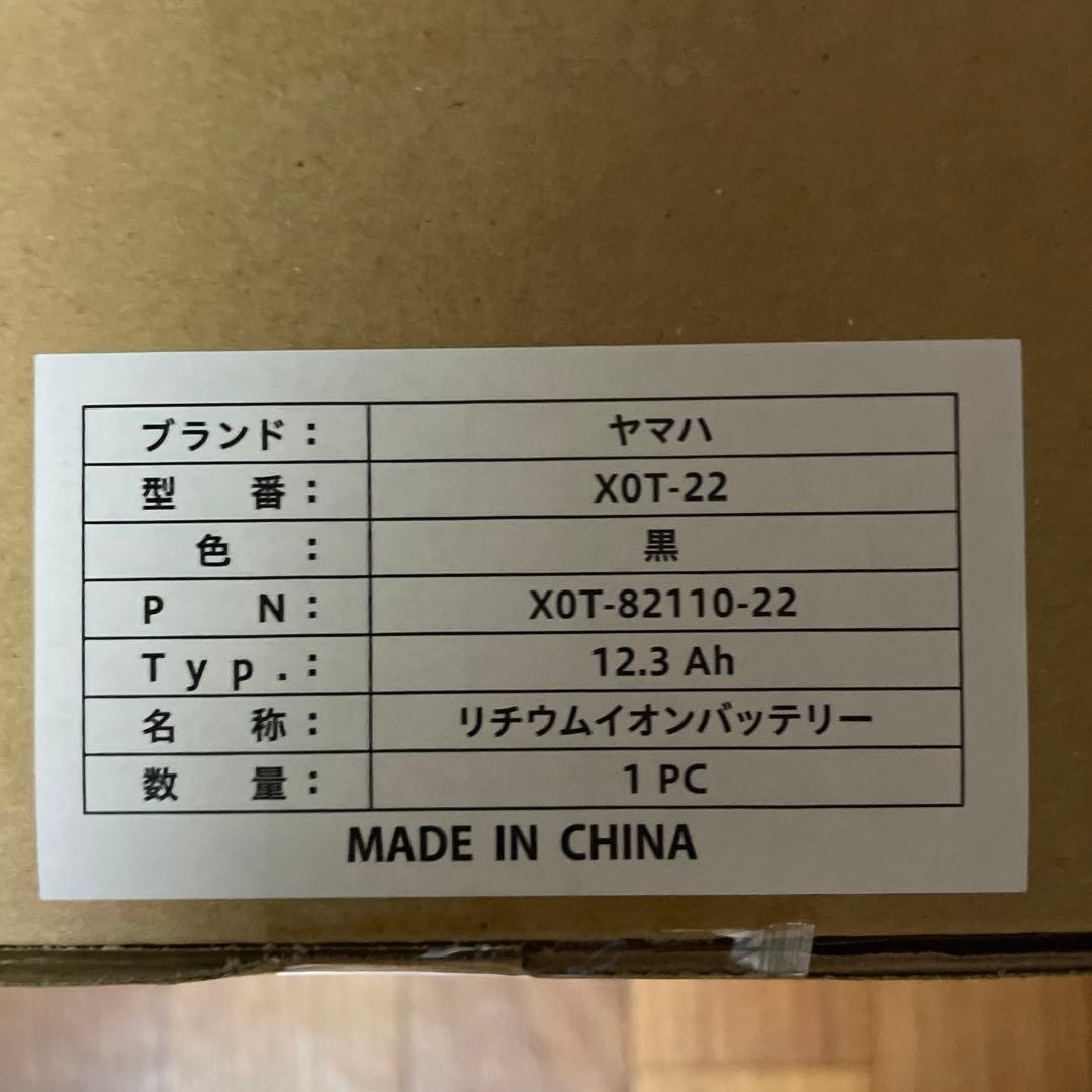 ヤマハ XOT-22 黒 リチウムイオンバッテリー 12.3Ah