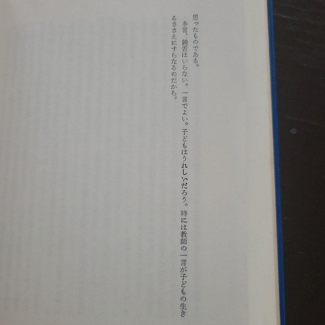 ☆綴方教育論☆小学校教育実践選書☆あゆみ出版
