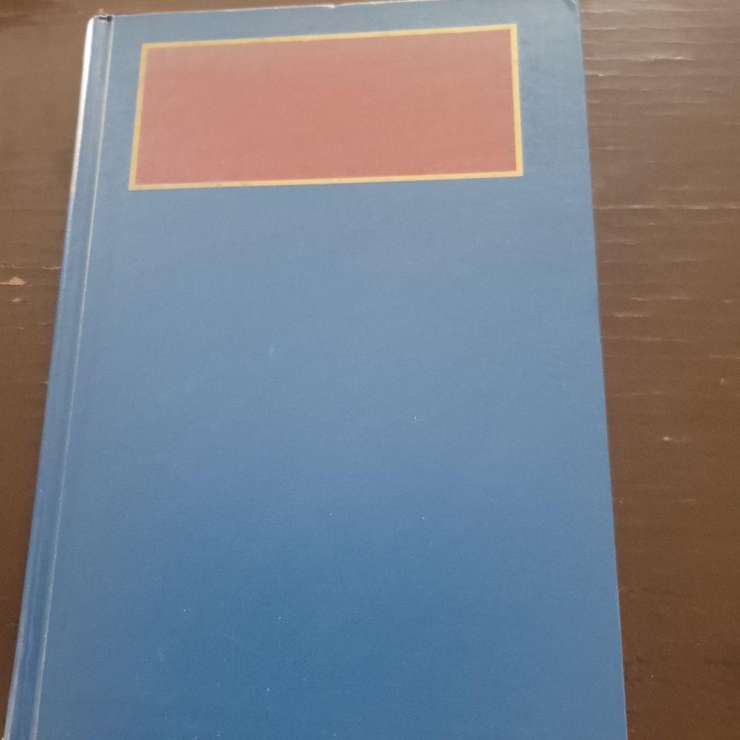 ☆綴方教育論☆小学校教育実践選書☆あゆみ出版